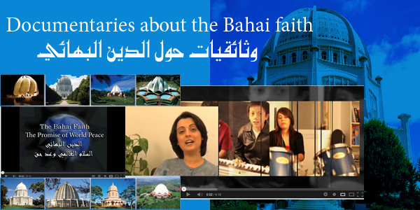 guide documentaries abaut bahai faith