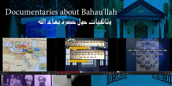 guide documentaries abaut bahaullah