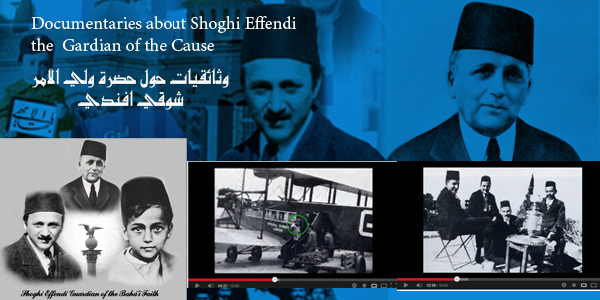 guide documentaries shoghi effendi