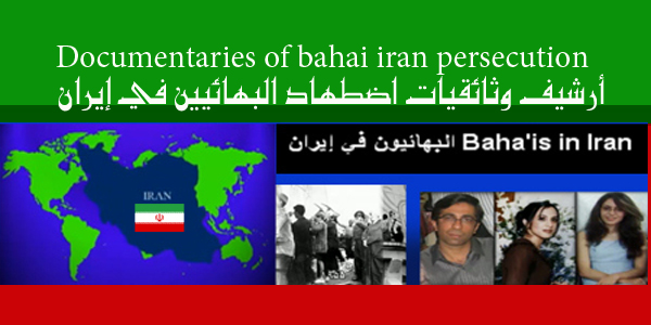 guide iran bahai persecution