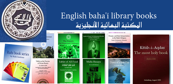 banner english bahai books